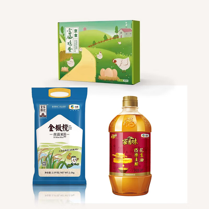 皇家粮仓金橄榄丝苗米土榨花生油富硒鸡蛋组合