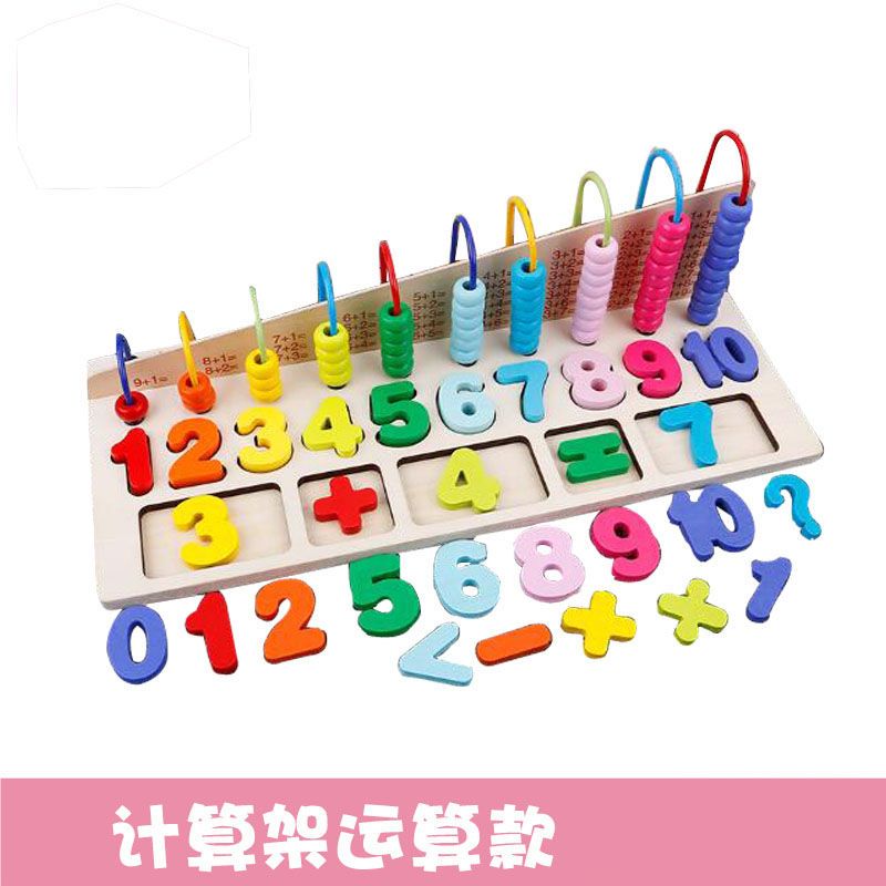 儿童益智积木玩具1-3-6岁宝宝算数字对数板形状认知开发早教启蒙 数字手抓板
