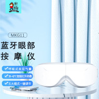 米狗(MEEE GOU)护眼仪蓝牙眼部按摩仪热敷睡眠眼罩穴位按摩蓝牙护眼仪 MKG11