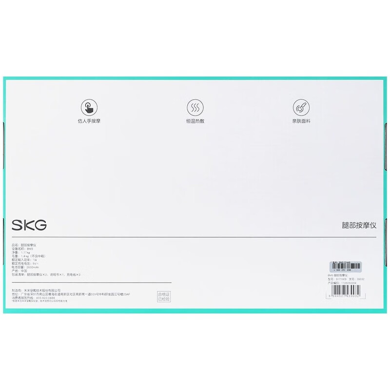 SKG BM3 腿部按摩器额定功率(w):150w-220w不规则形按键 台 按摩仪高清大图