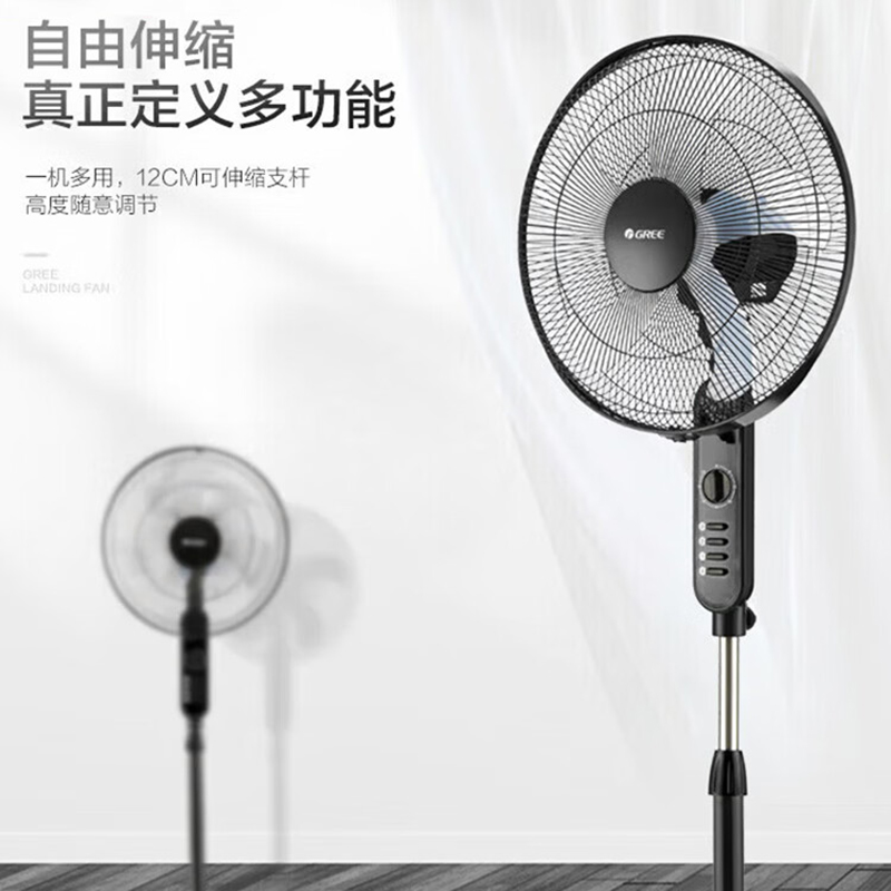 格力(GREE)[5叶广角送风]落地扇纯铜电机三档风速 舒适送风 广角70°左右摇头轻音低噪电风扇FD-40X79h5高清大图