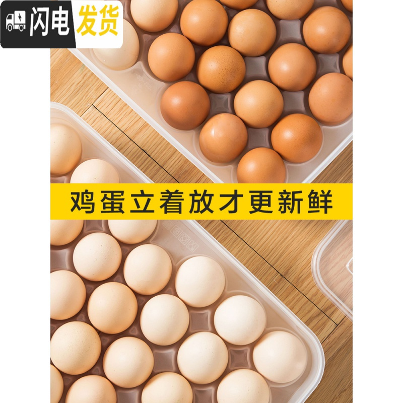 三维工匠 带盖鸡蛋收纳盒34格 家用厨房鸡蛋盒冰箱食物保鲜盒鸡蛋格高清大图