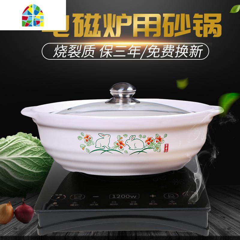 电磁炉砂锅耐高温养生陶瓷煲汤煲炖锅浅锅商用串陶瓷煲