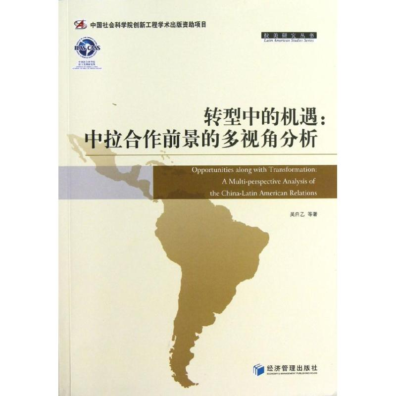 醉染图书转型中的机遇9787509624180高清大图