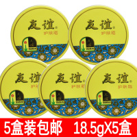 上海家化18.5g友谊护肤脂雪花膏面霜护手霜防裂保湿铁盒5盒装