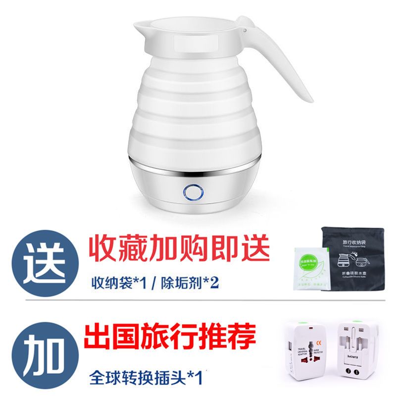 时光旧巷烧水壶ml 988 时光旧巷折叠电热水壶携便式烧水壶304不锈钢旅行出差硅胶迷你小型开水壶白色折叠水壶 含国际转换插 出国推荐 价格图片品牌报价 苏宁易购会心电器专营店