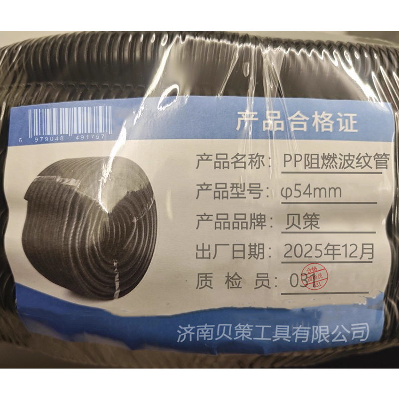 贝策 PP阻燃波纹管 φ54mm 卷高清大图