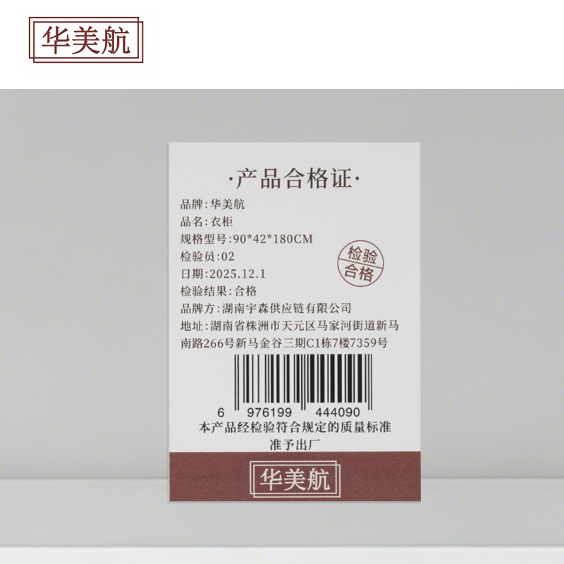 华美航 衣柜 90*42*180CM台高清大图