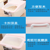 米桶储米箱家用古达装10kg15kg面粉30收纳盒20子米缸50斤