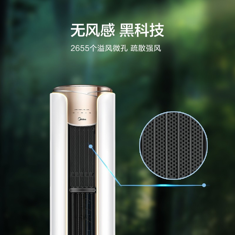 美的(Midea)舒适星大2匹全直流变频冷暖无风感空调防直吹手机智控家用客厅圆柱立式柜机KFR-51LW/N8MWA1A