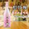 松竹梅花水木清酒720ml