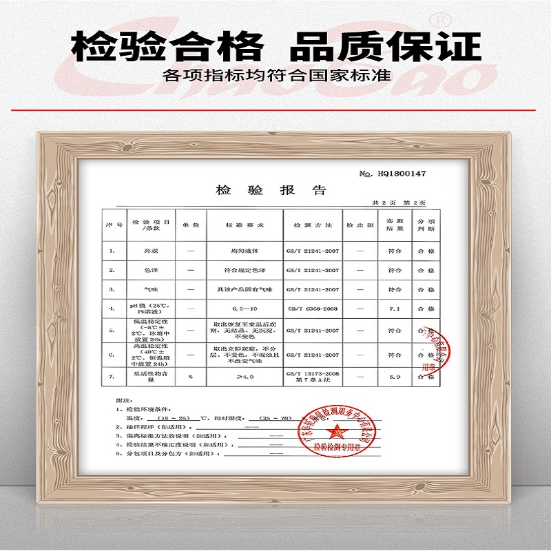 超宝强效洁厕剂高清大图