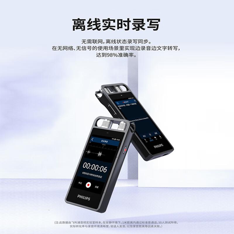 飞利浦(PHILIPS)AI智能录音笔VTR9000Pro 32G+64G可扩展内存 专业录音 高清降噪 离线实时免费转高清大图
