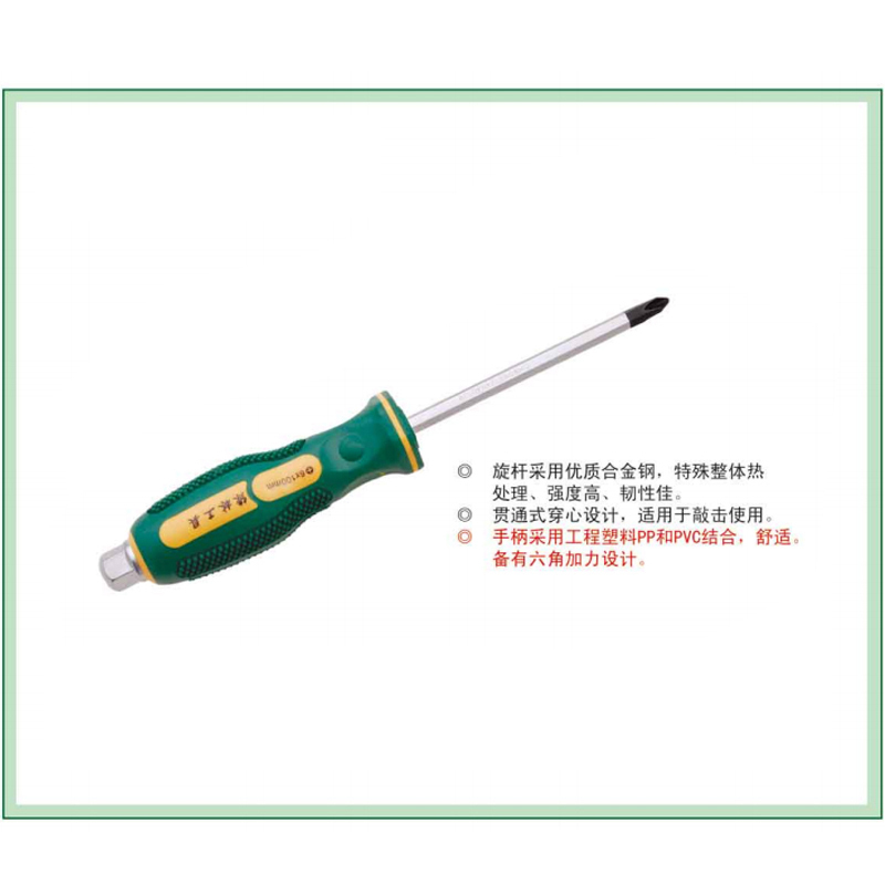 绿林新品穿芯十字螺丝刀 S6x125mm