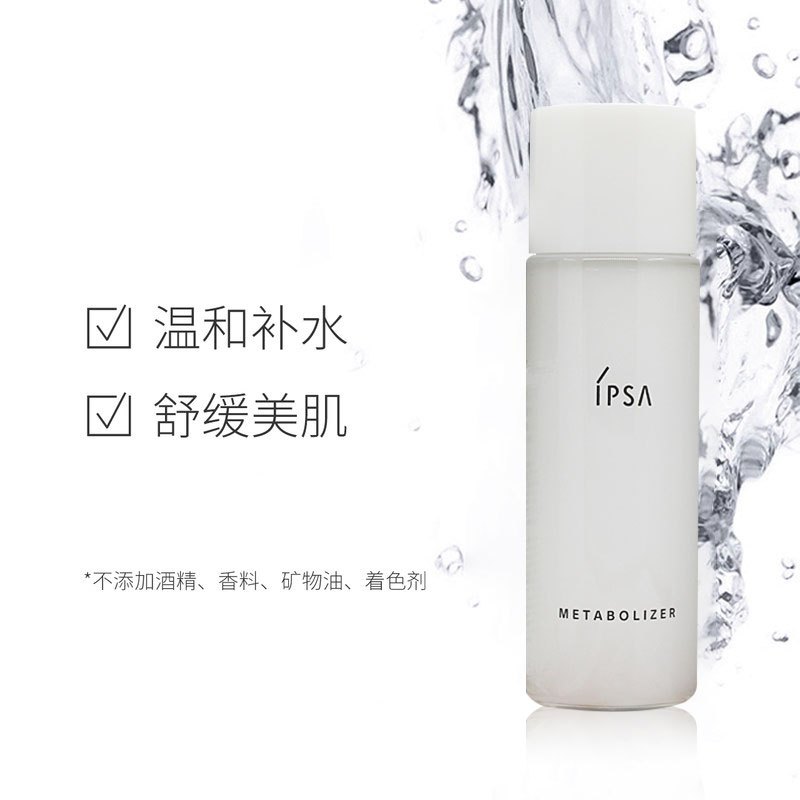 【国内专柜版中小样】茵芙莎自律循环美肌液30ml SE1*3