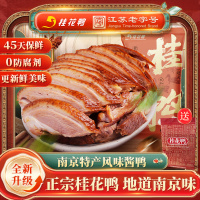 [中华特色]桂花鸭 酱鸭1000g整只送手提袋国产休闲零食卤味小吃南京特产零食