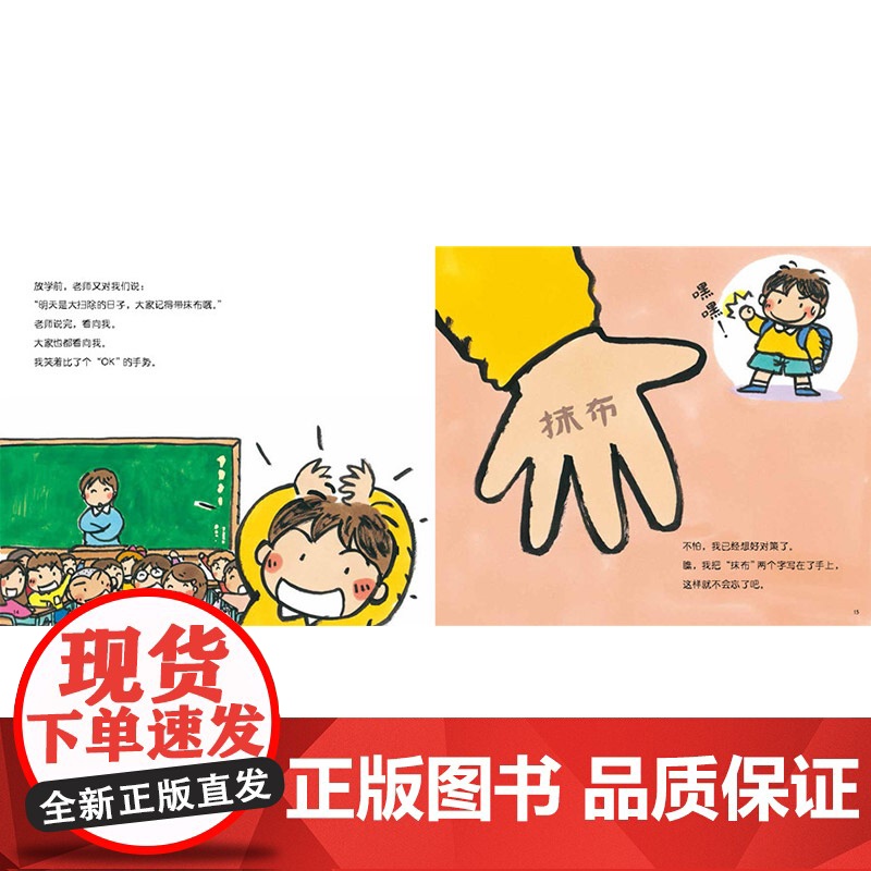 上学不再丢三落四精装绘本图画书帮助孩子克服上学忘带东西的坏习惯幼小衔接绘本适合3岁以上北京科技正版童书高清大图
