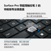 微软 Surface Pro森野绿特制版专业键盘盖+超薄触控笔2适用Pro9/Pro8 Alcantara材质 磁吸接口