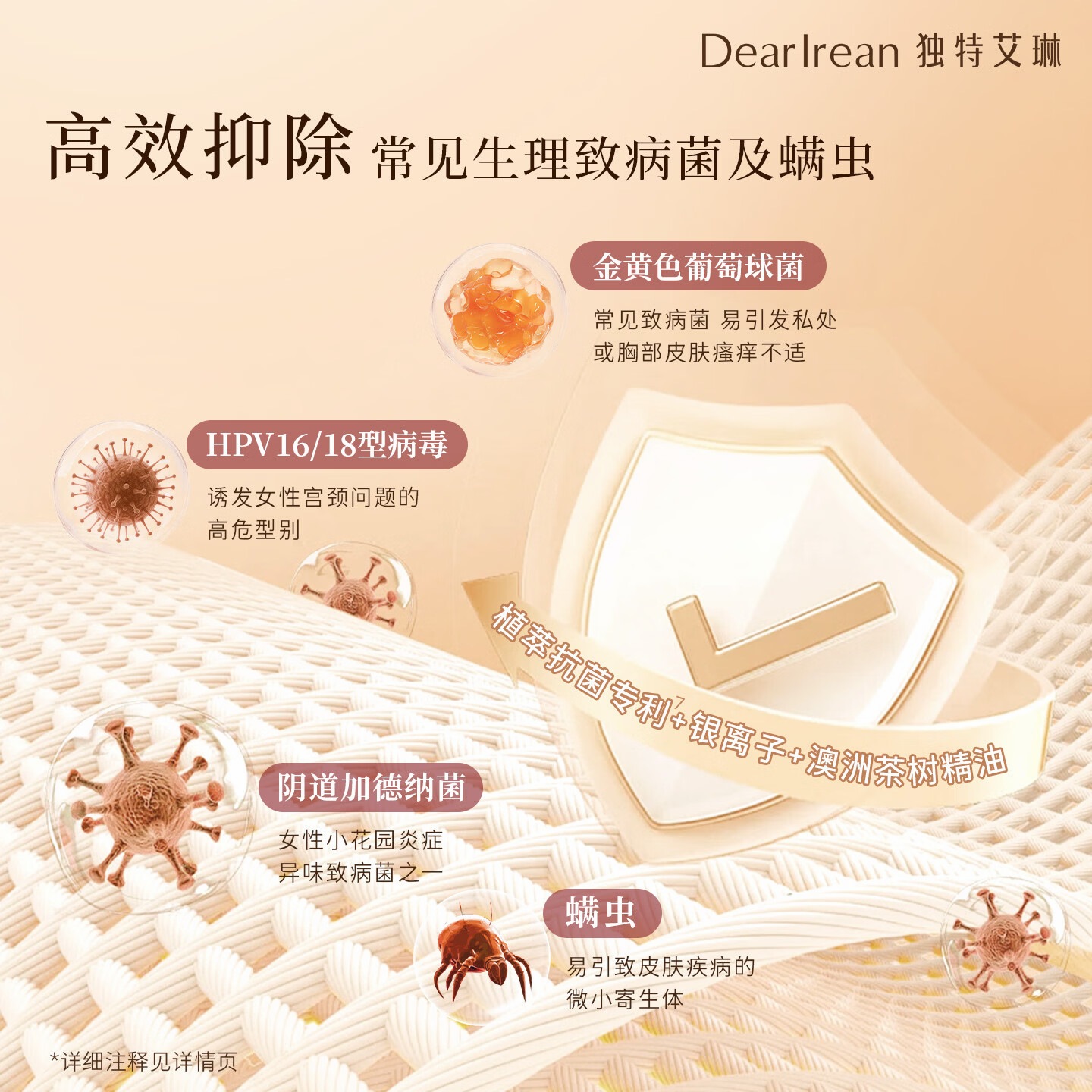 独特艾琳(Dear lrean)内衣洗衣液抑菌除螨去血渍清洗液洗内裤专用男女士浮靡之水250g高清大图