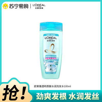 欧莱雅透明质酸水润洗发露 100ml