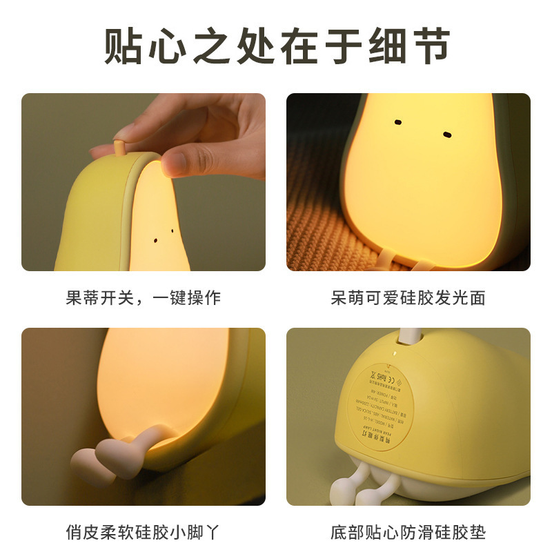 创意鸭梨伴睡夜灯节日礼品usb充电卧室伴睡床头灯硅胶拍拍小夜灯