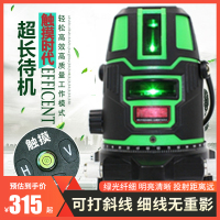 古达绿光红外线水平仪2线3线5线6点 激光水平仪室外强光投线仪打线仪