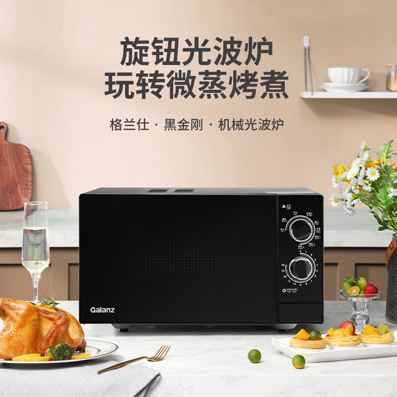 格兰仕(Galanz)微波炉烤箱一体机不锈钢内胆旋钮操作800W大功率速热升级款G80F23SP-M8A(B0)23L高清大图