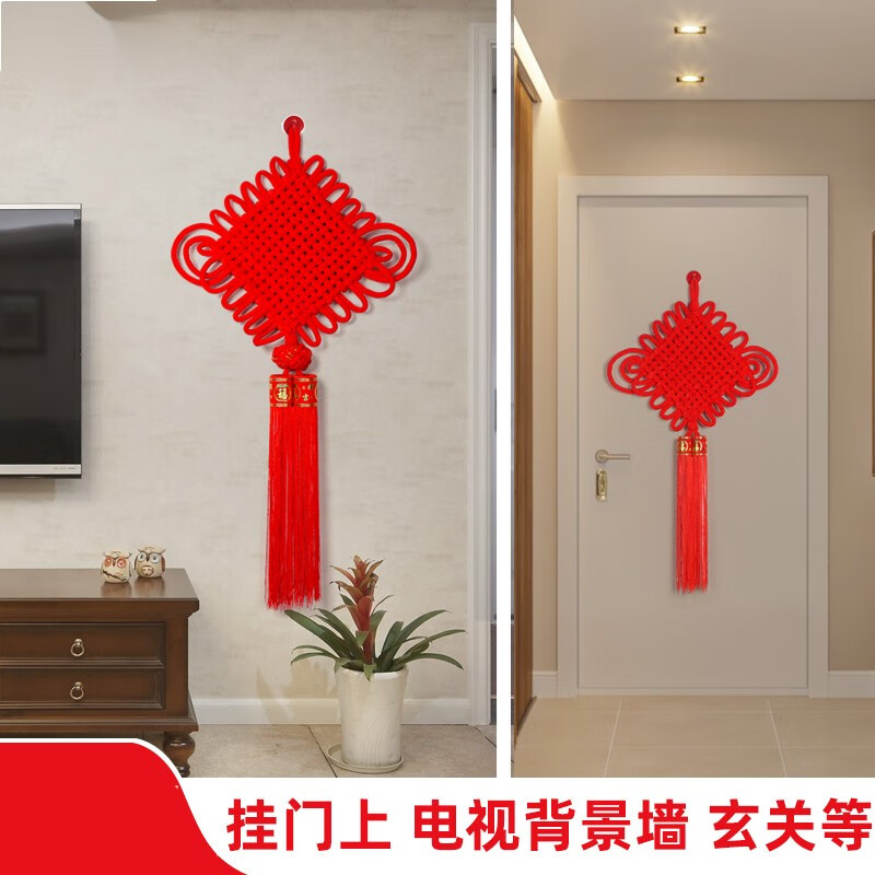 亮电 中国结挂件120*70cm 过年装饰客厅大号玄关乔迁新居(计价单位:件)高清大图