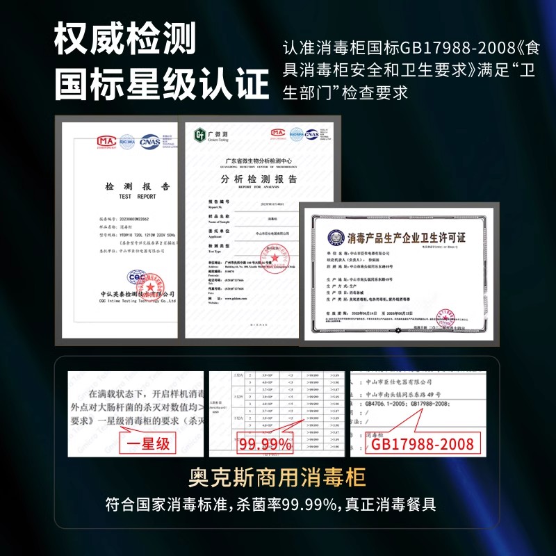 奥克斯消毒柜商用餐饮饭店立式双门大容量不锈钢餐具家用消毒碗柜280L「紫外线臭氧+中温烘干」高清大图