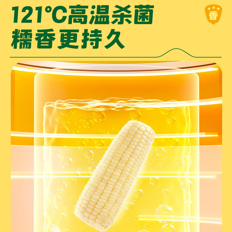 十月稻田白糯玉米4.16斤260g*8根东北甜糯玉米棒低脂饱腹真空装高清大图