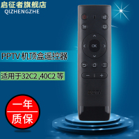 启征者 适用PPTV电视遥控器PPTV-32C2 PPTV-40C2 43C2 50C2 65C2 50C2 55P黑色