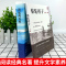 乡土中国 [正版]人民文学出版社骆驼祥子和海底两万里原著老舍七年级下册必读名著课外书初中版语文配套完整版教育初中生课外阅