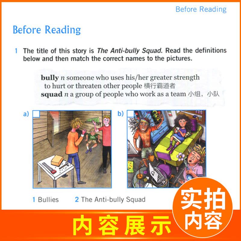 [正版]黑布林英语阅读 反恶霸小分队 八年级/初二年级第10辑 全彩内页 中学生英语学习课外阅读书籍 英语学习辅导书 上图片