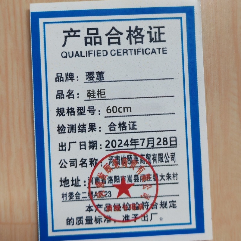 璎蕙 鞋柜高清大图