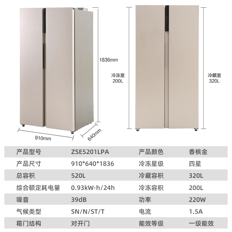 扎努西·伊莱克斯/ZANUSSI ZSE5201LPA 大容量520L对开门冰箱 一级变频 风冷无霜 经典设计