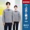 天鸣 TM 7005# 春秋工作服 户外劳保服 源头工厂可定制 S-5XL 套