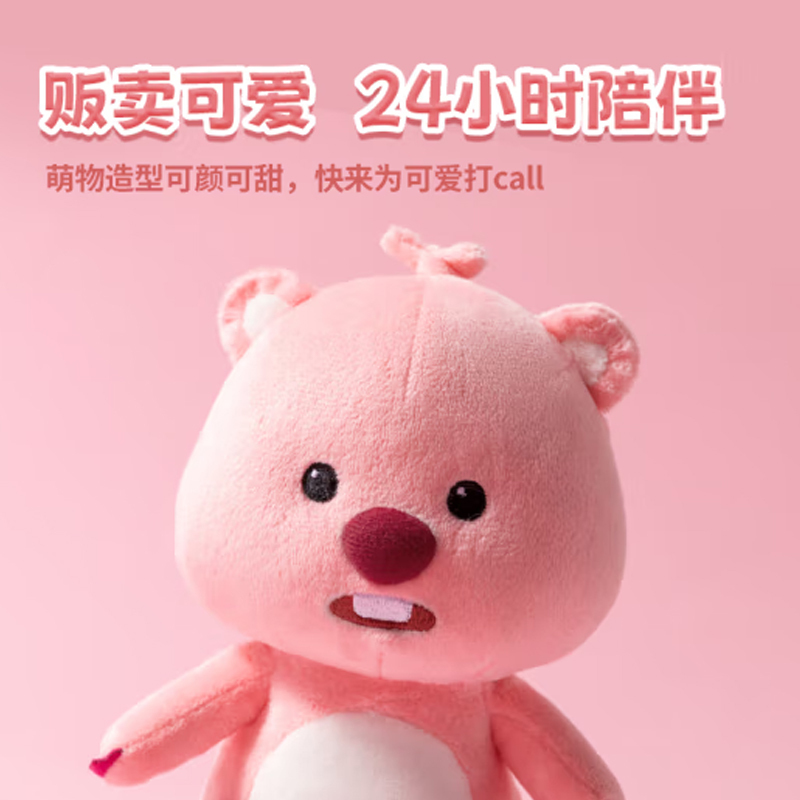 汇特益 LOOPY系列公仔 水果头套可拆公仔(蜜桃)(单位:个)