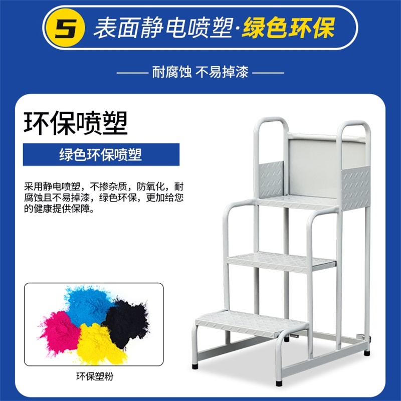 易企采 三步高75CM登高梯 仓库理货货架梯子可移动平台登高梯