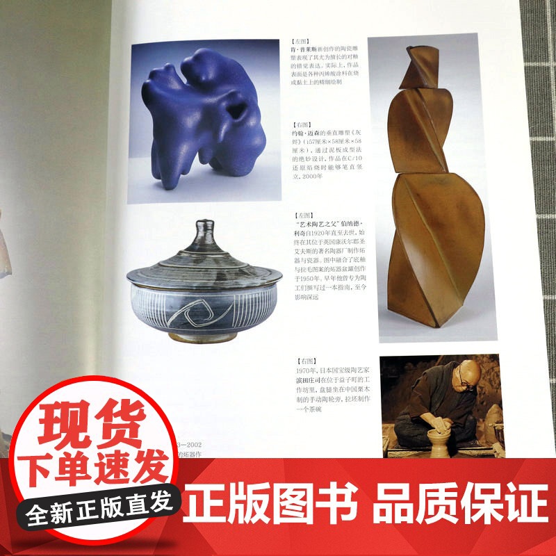 玩陶艺 陶艺从入门到精通陶艺手作手工制作技法技巧书陶瓷雕塑工艺陶器原材料烧制成型技法装饰方法陶艺烧窑大师手册陶艺制作书籍高清大图