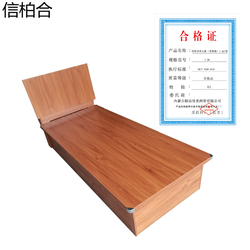 信柏合单人床(含床垫)1.2m/张高清大图
