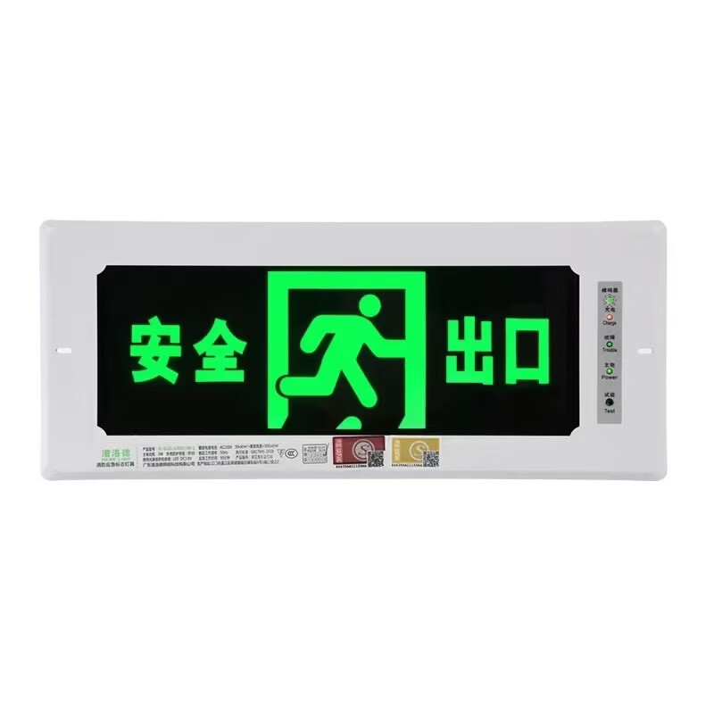 嵌入式疏散指示灯安全出口消防应急灯LED停电暗装镶嵌逃生标志灯