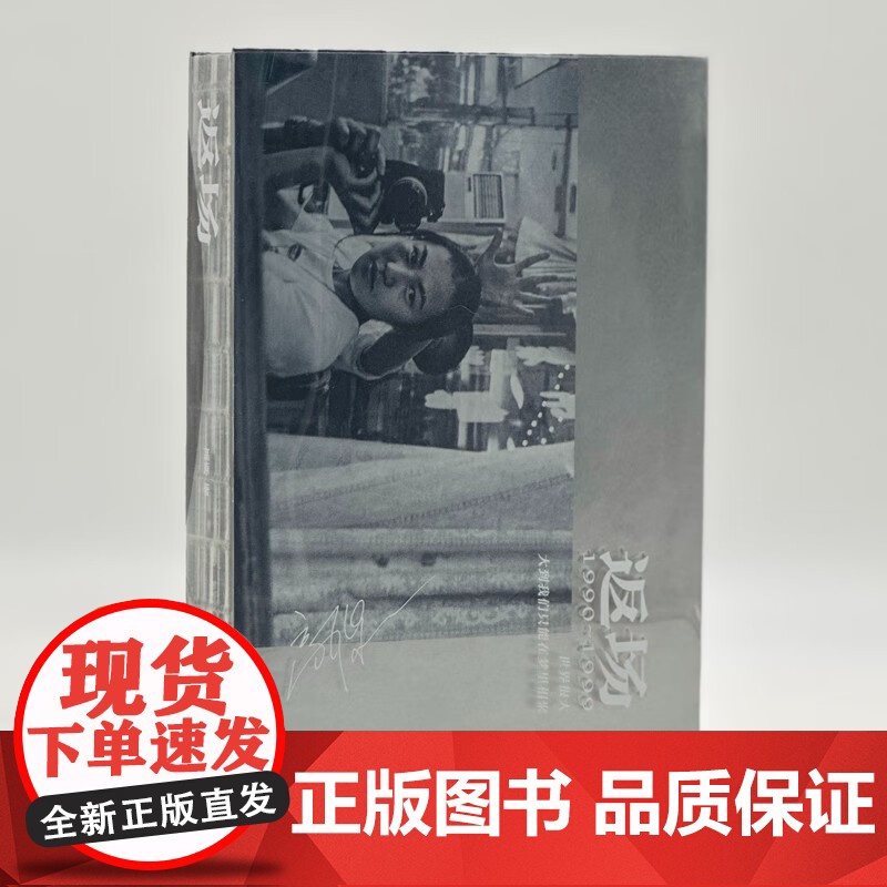 返场 高原 著 摄影高清大图