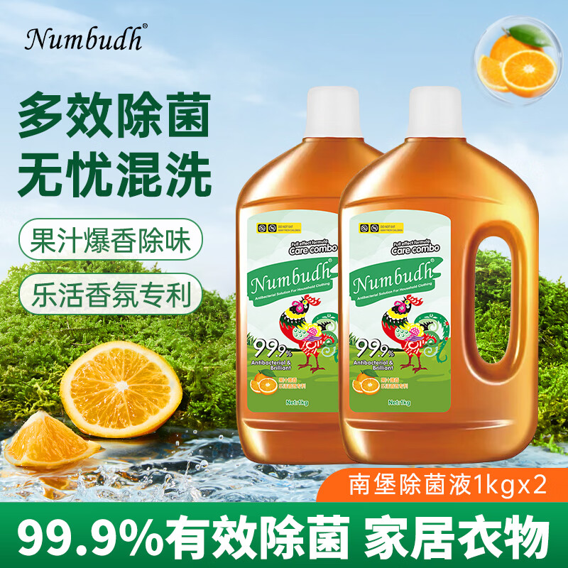 家居除菌液1L*2瓶