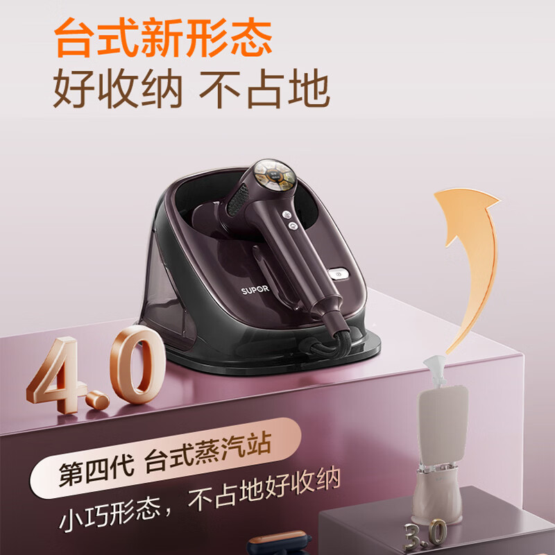 SUPOR苏泊尔 有钛蒸汽吸烫机 GU-S102C(台)高清大图