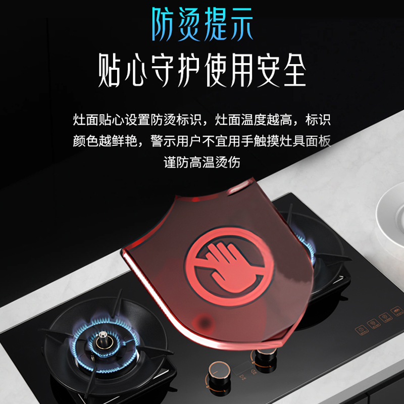 Haotaitai燃气灶JZT-H106天然气5.2kW防干烧定时安全灶左灶防干烧+定时可调底壳换灶无忧保洁炉高清大图