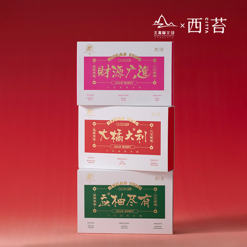 CITTA西苔财神到系列车载香包