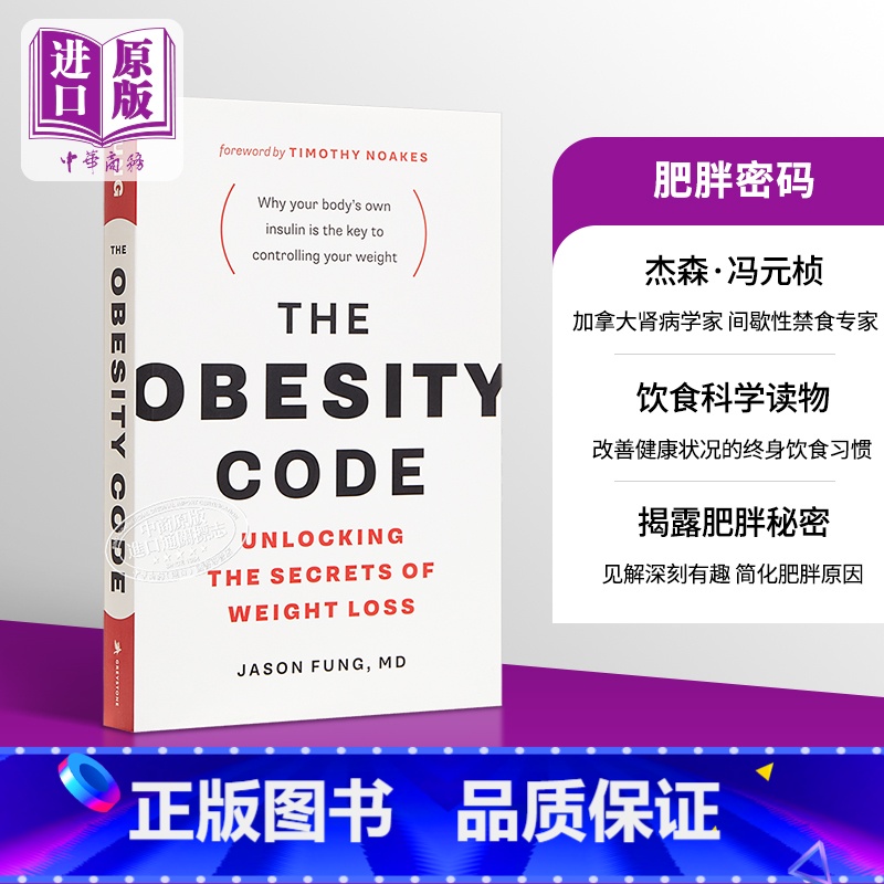 【正版】 The Obesity Code unlocking the secrets of weight los
