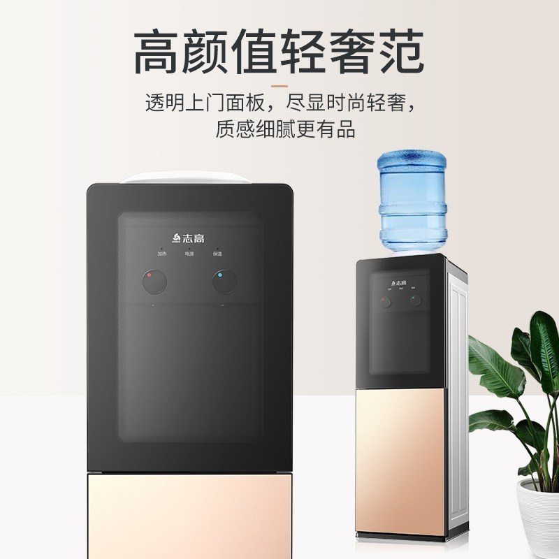 志高饮水机立式家用冷热制热制冷小型台式办公室全自动桶装水YLRX0.5-5-11A