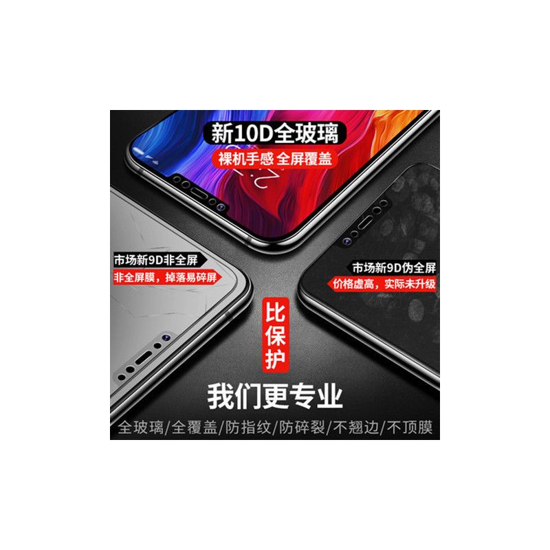 小米8/9/se钢化膜青春版6x/5x/6/play/cc9红米note8pro/7/k20/8a