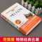 [无障碍阅读]中华上下五千年 中华上下五千年全套正版原著 中小学生课外阅读书籍 快乐读书吧